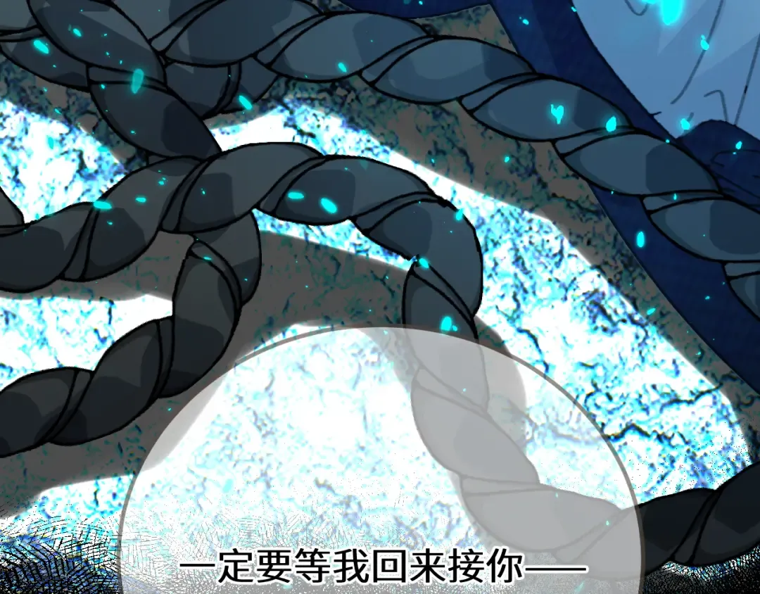 第87话 寒玉台 第146页