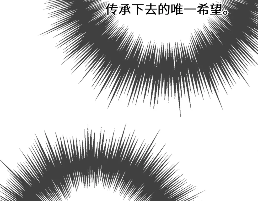 第88话 血苁蓉 第13页