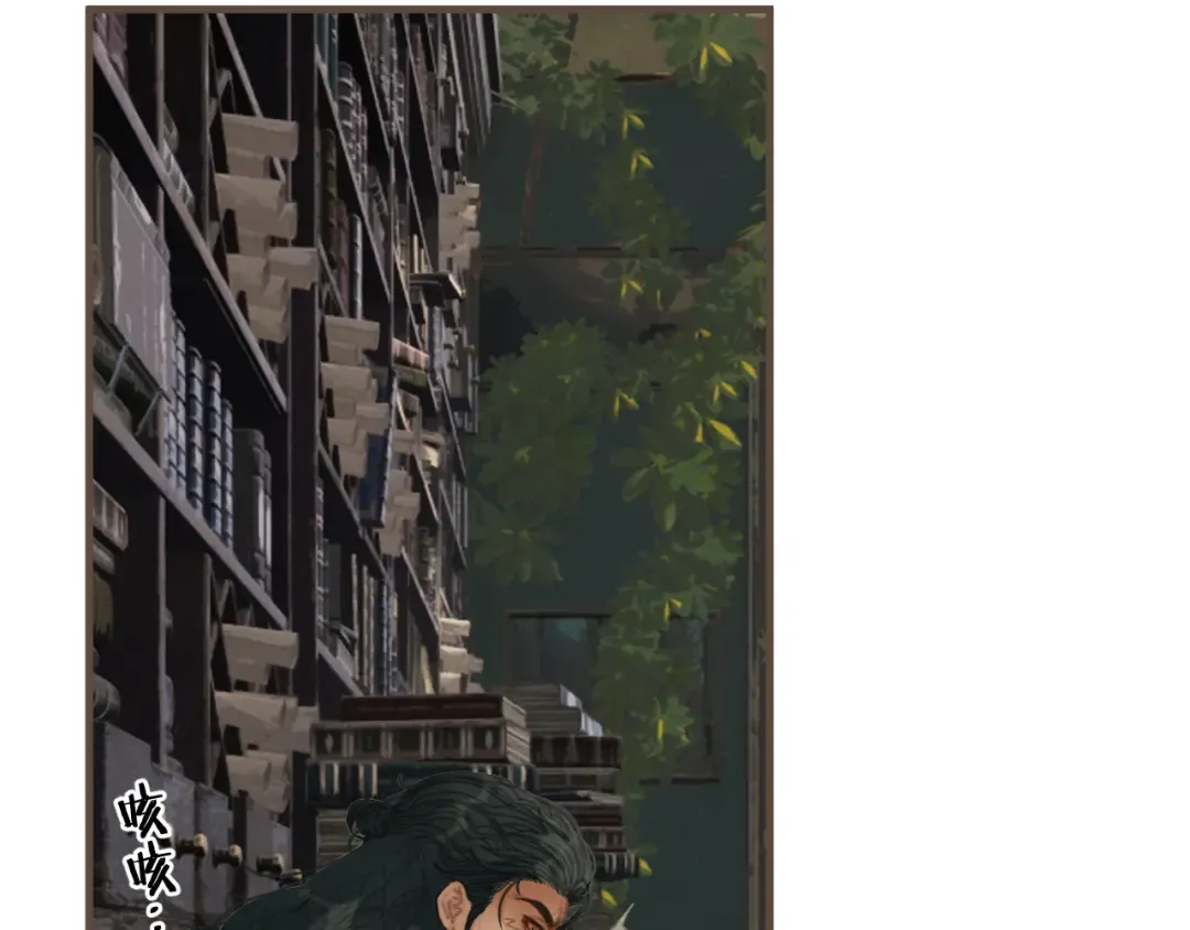 第88话 血苁蓉 第15页