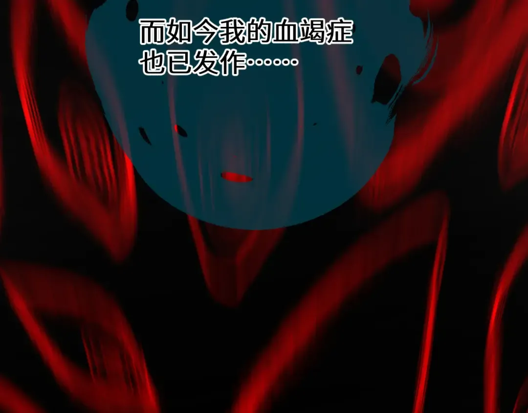 第88话 血苁蓉 第20页