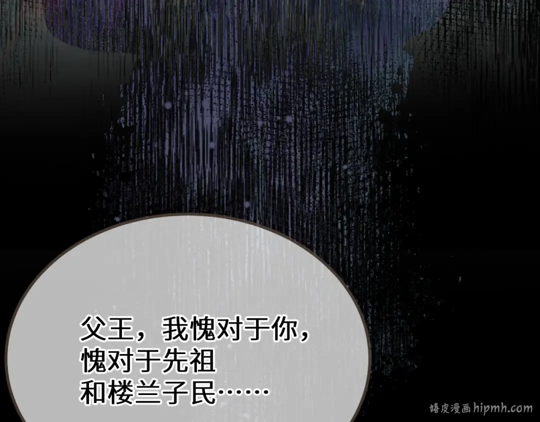 第88话 血苁蓉 第24页