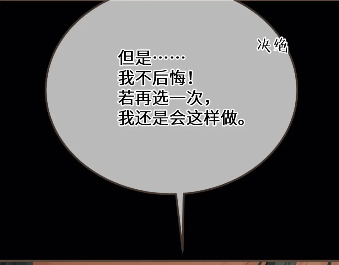第88话 血苁蓉 第28页