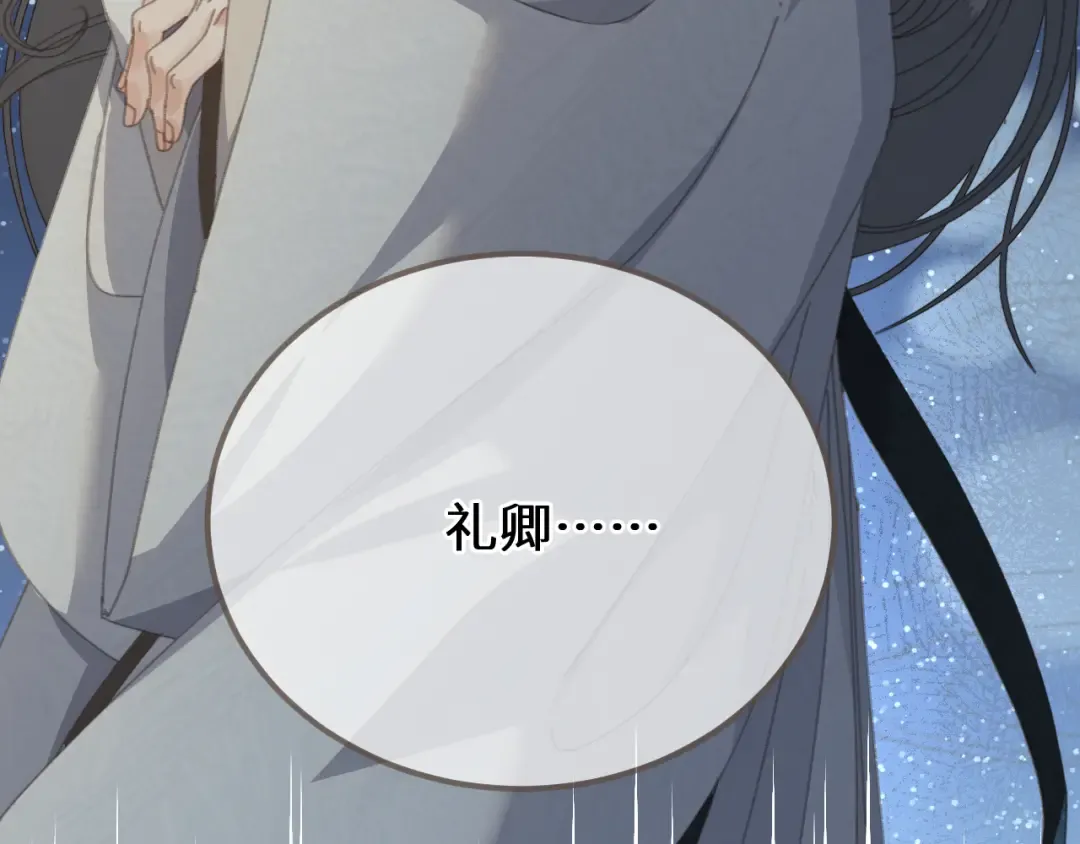 第88话 血苁蓉 第33页