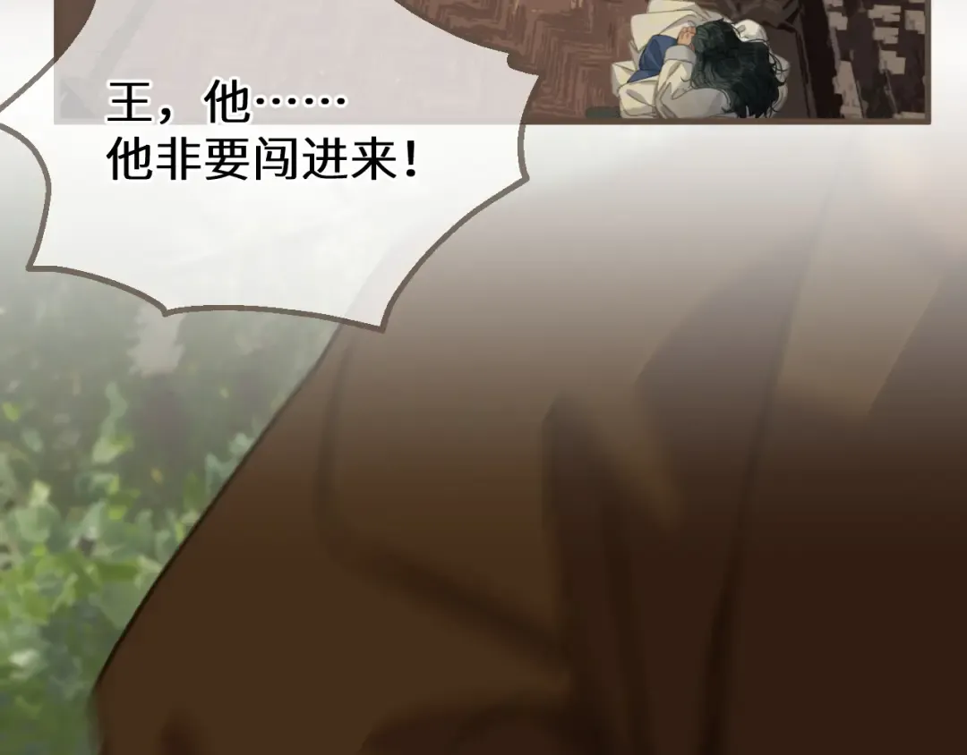 第88话 血苁蓉 第36页