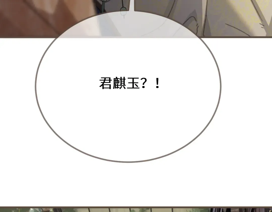 第88话 血苁蓉 第41页