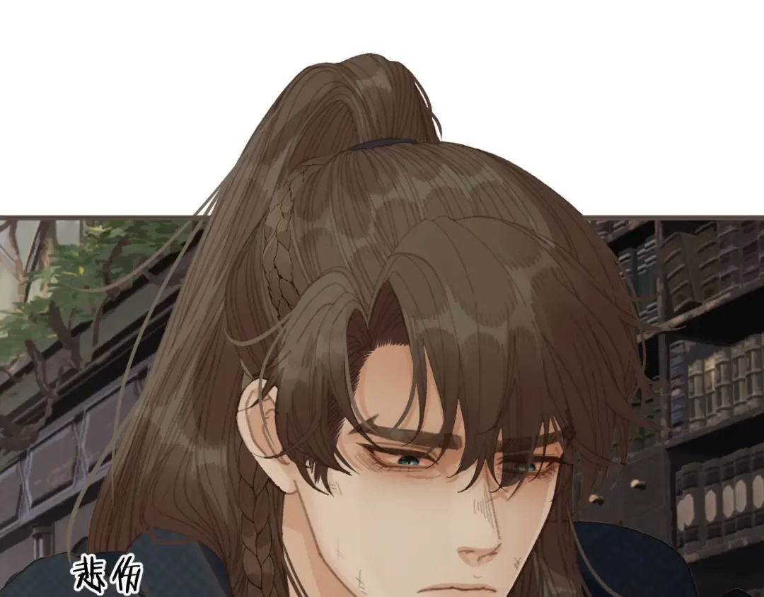 第88话 血苁蓉 第44页