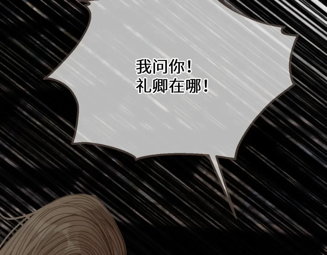 第88话 血苁蓉 第49页