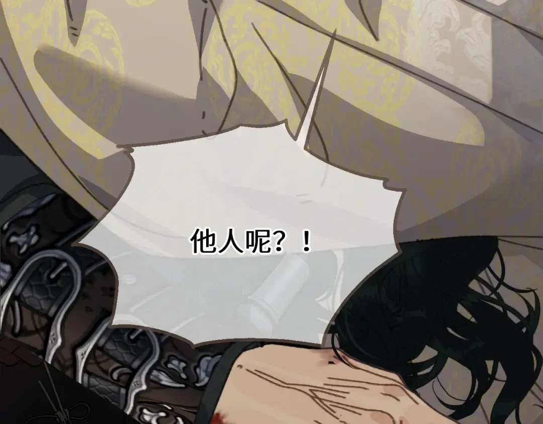 第88话 血苁蓉 第52页