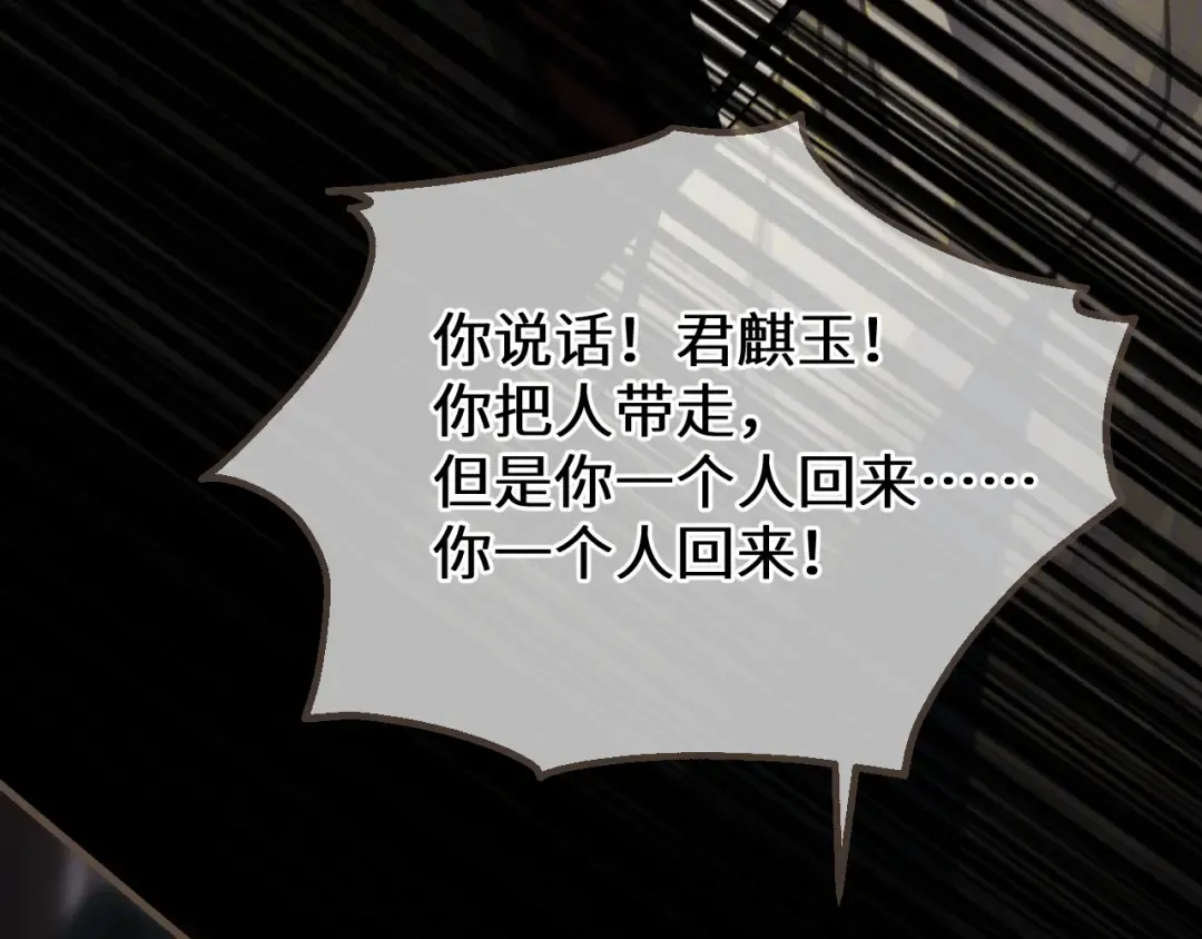 第88话 血苁蓉 第54页