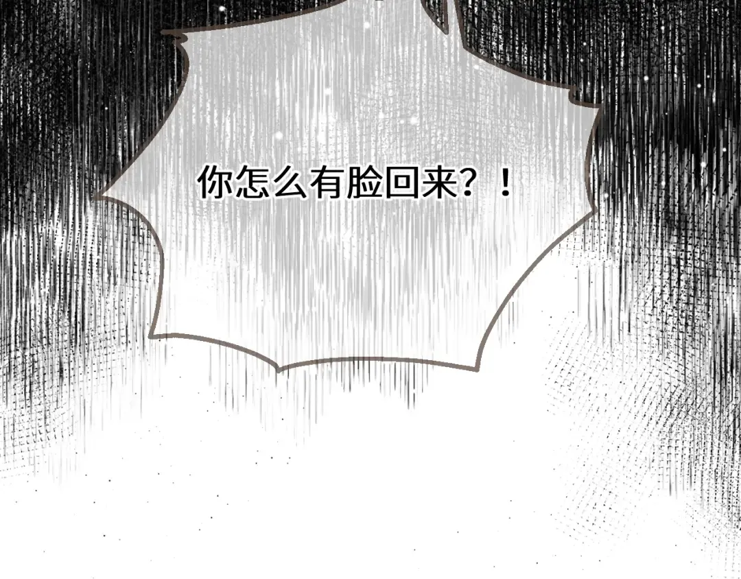 第88话 血苁蓉 第57页