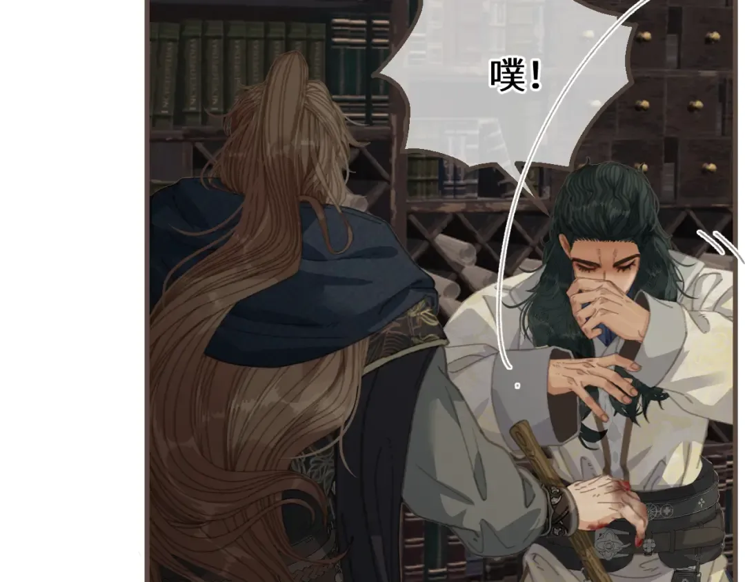 第88话 血苁蓉 第61页