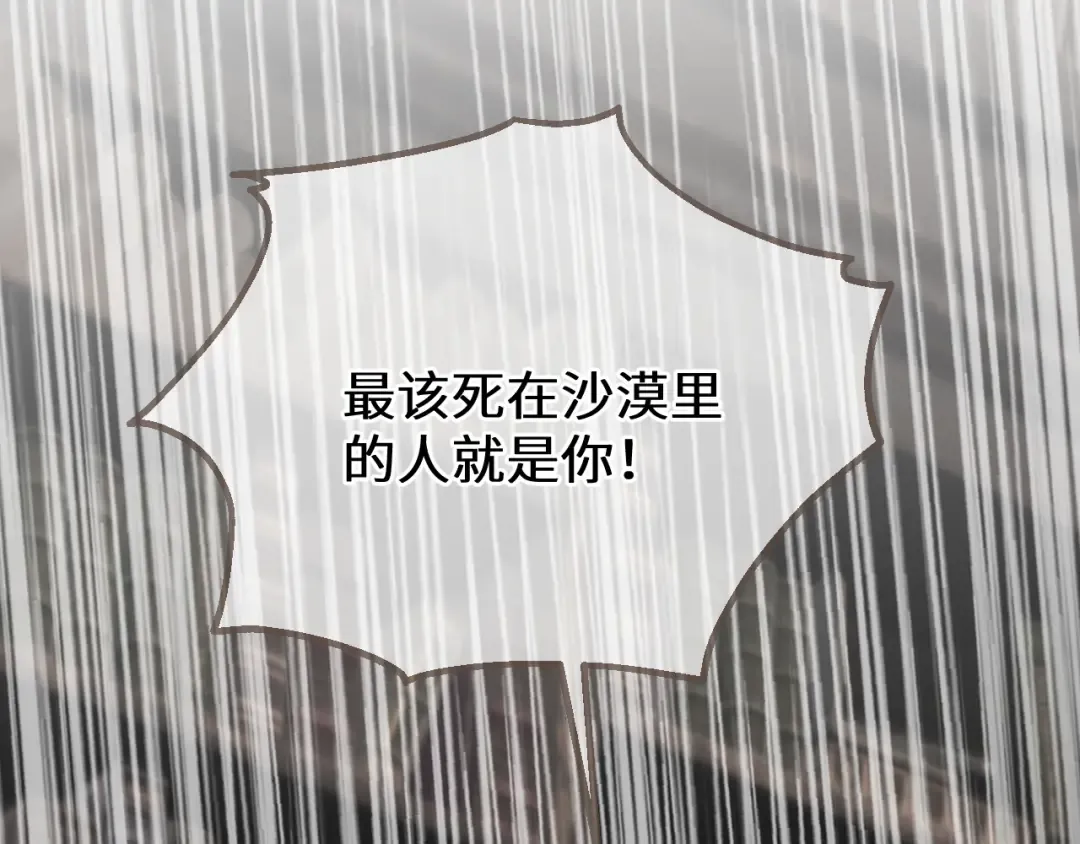 第88话 血苁蓉 第65页