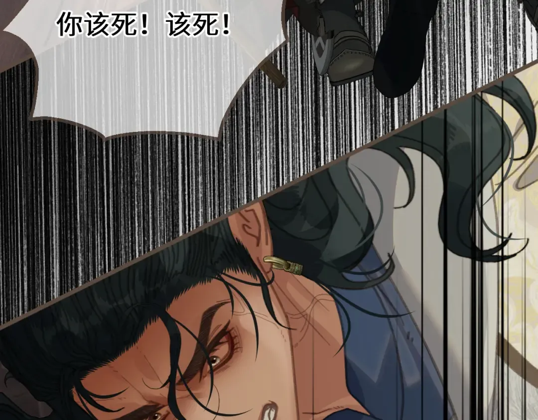 第88话 血苁蓉 第73页