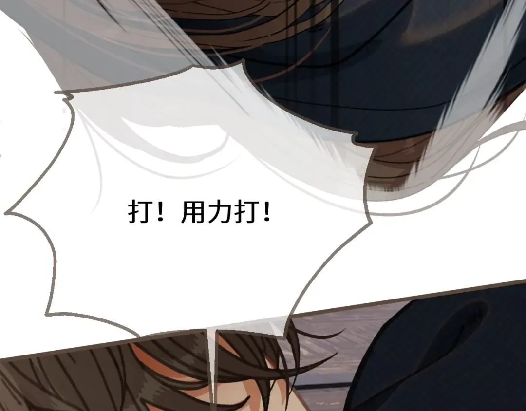 第88话 血苁蓉 第77页