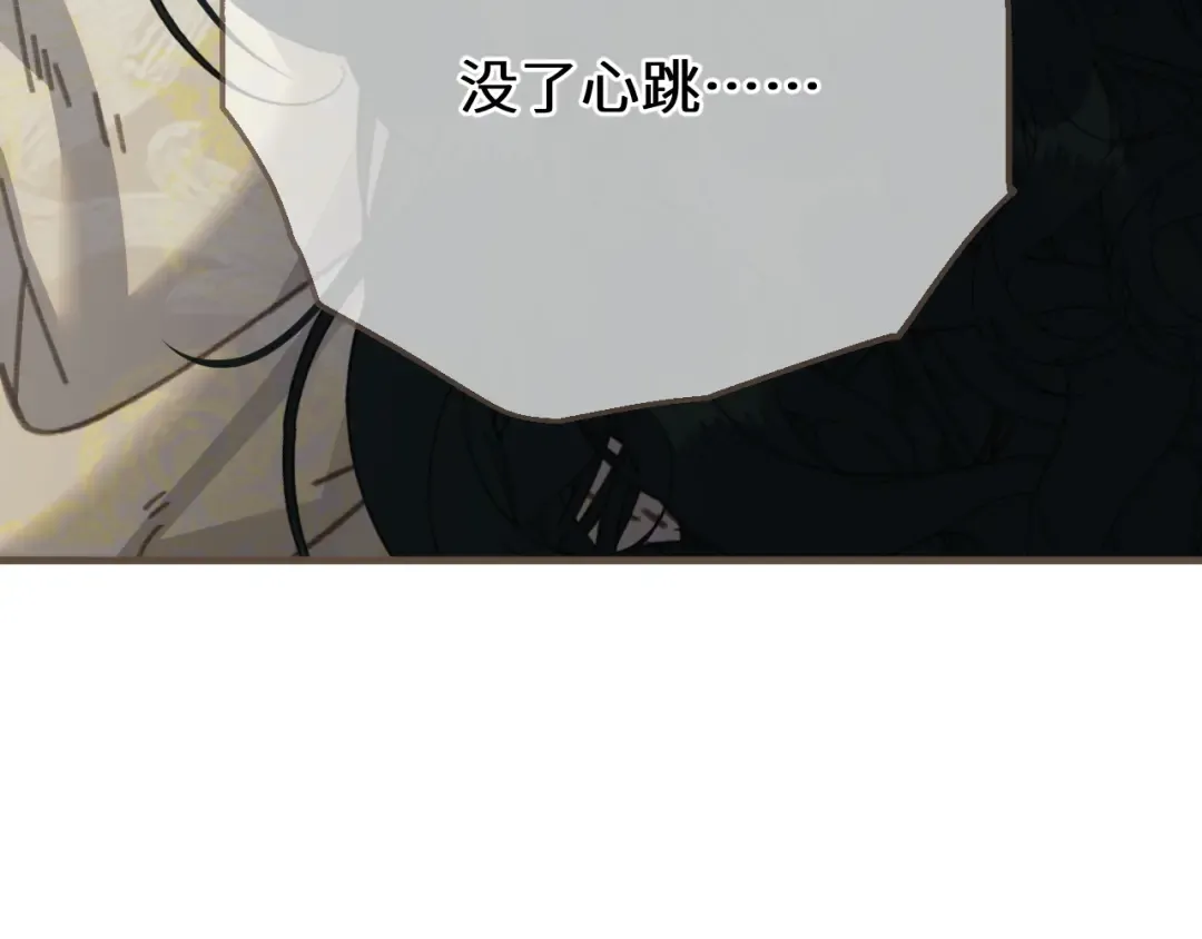 第88话 血苁蓉 第87页