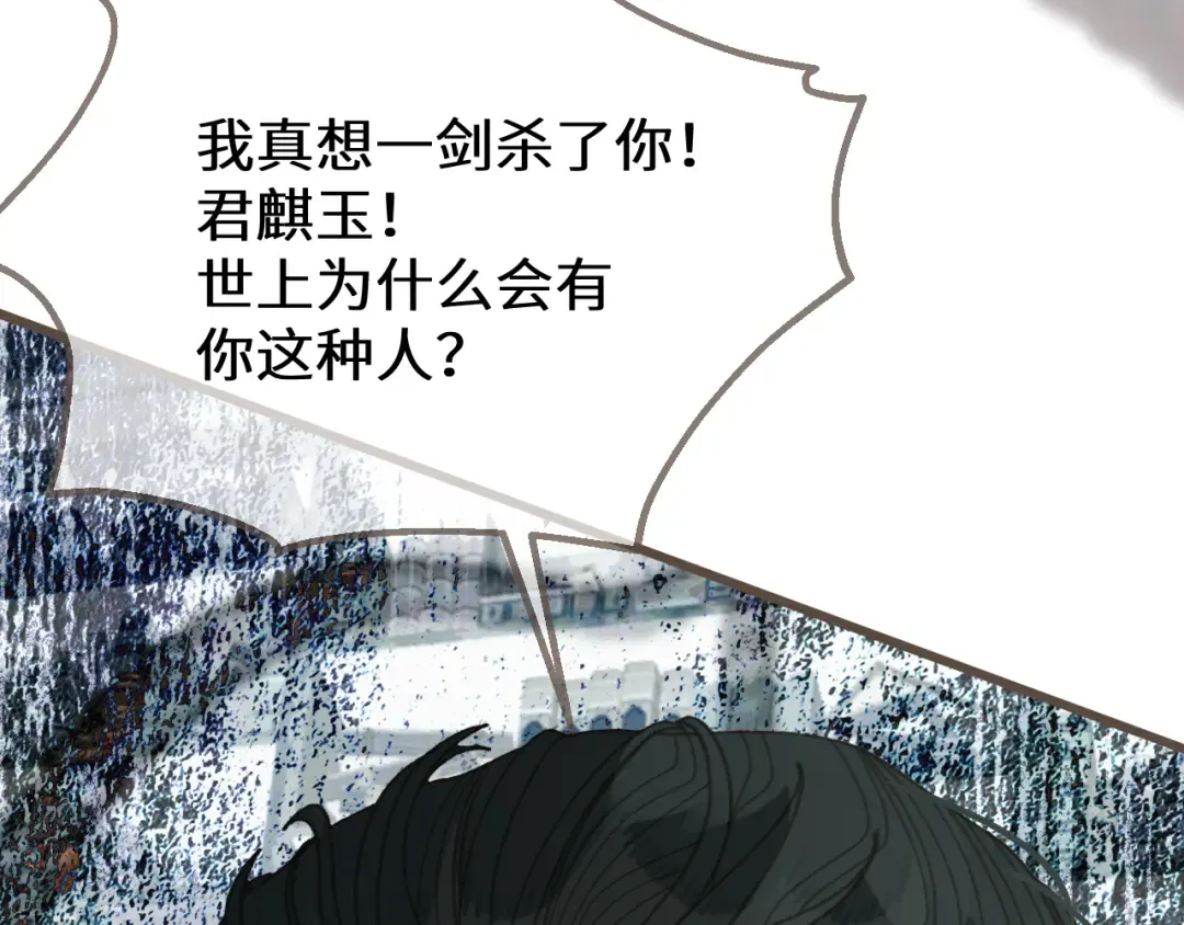 第88话 血苁蓉 第90页