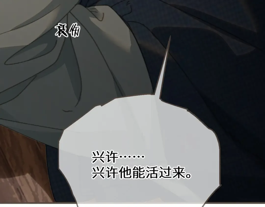 第88话 血苁蓉 第103页