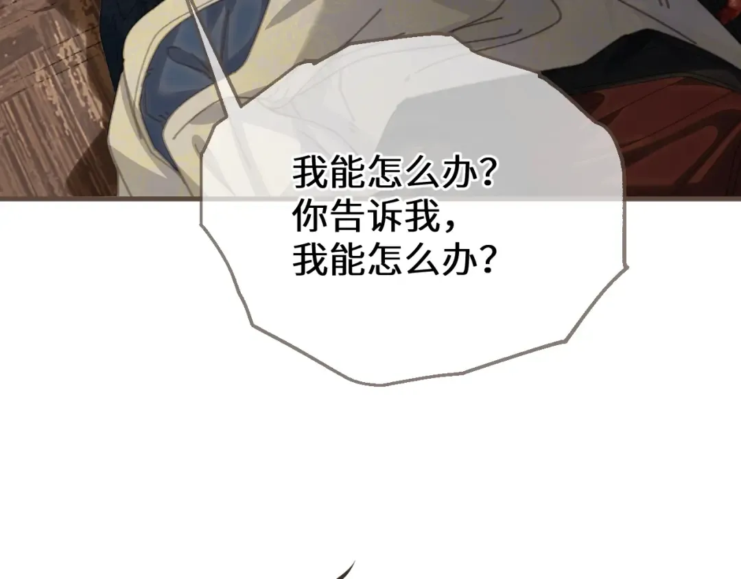 第88话 血苁蓉 第109页