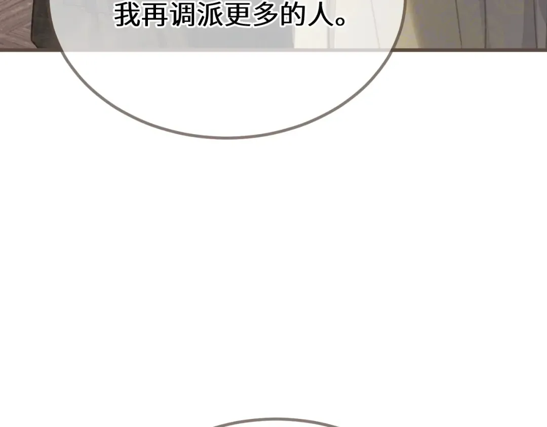 第88话 血苁蓉 第124页