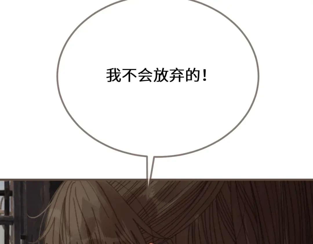 第88话 血苁蓉 第125页