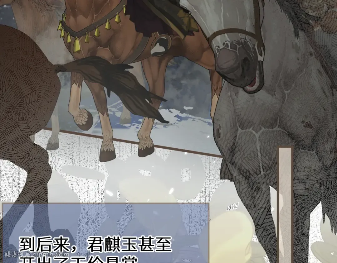 第88话 血苁蓉 第136页
