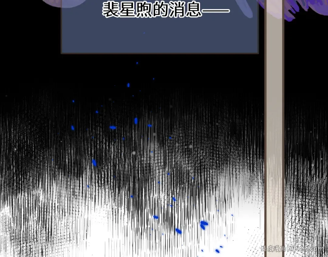 第88话 血苁蓉 第144页