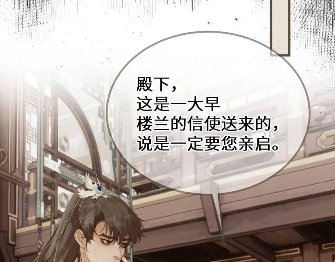 第88话 血苁蓉 第145页