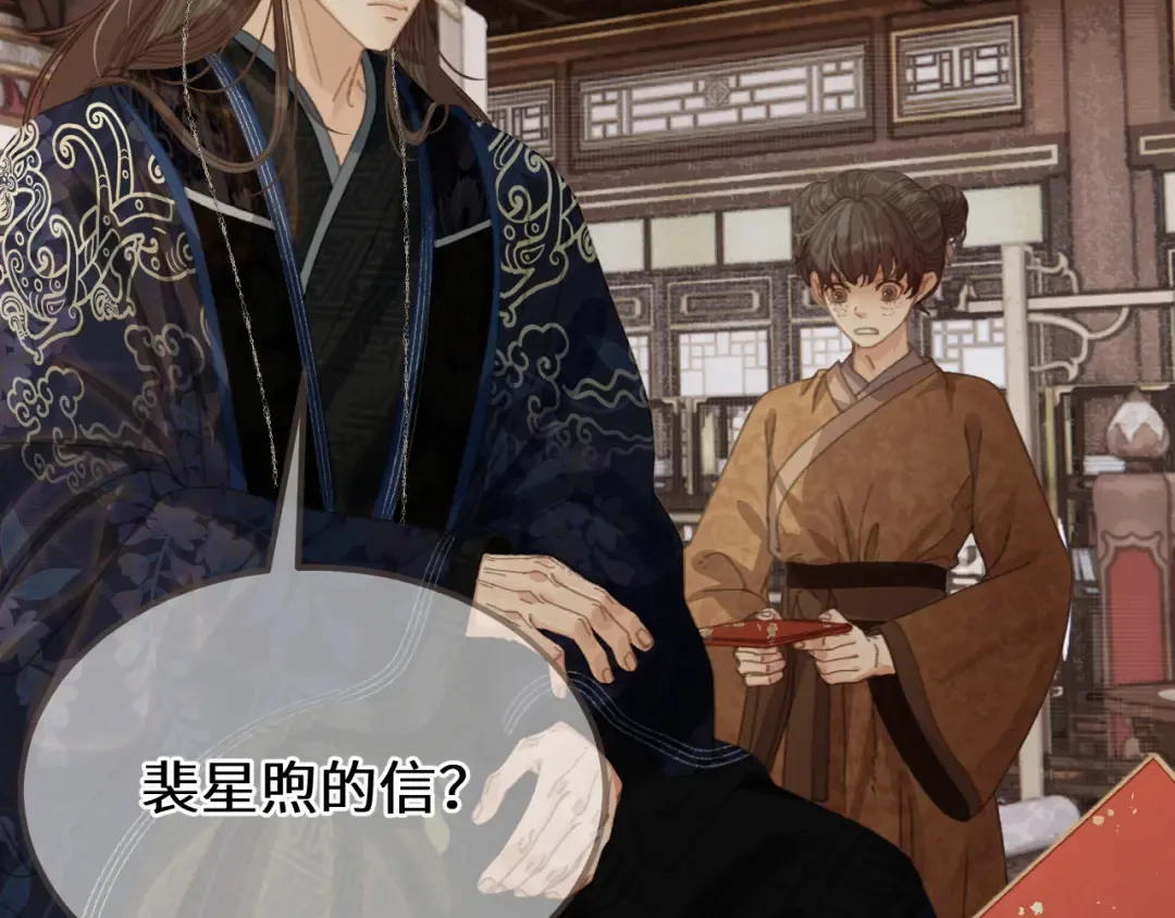 第88话 血苁蓉 第146页