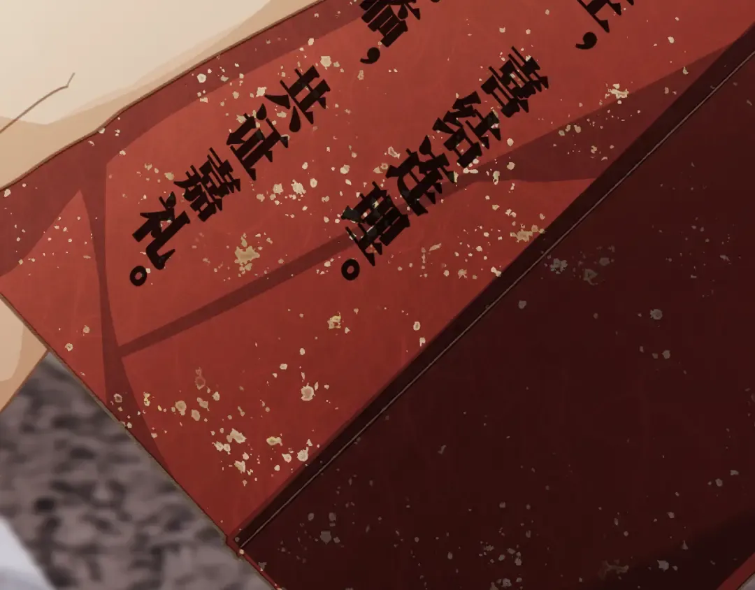 第88话 血苁蓉 第148页