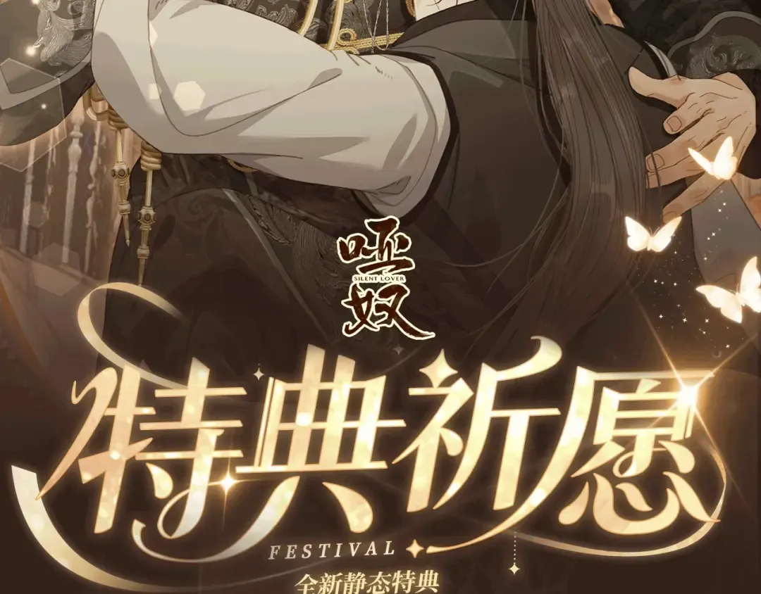 特典公开：8月9日 信息素引诱，带你走向沉沦！ 第2页