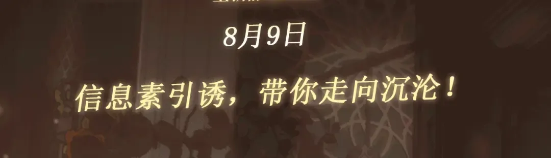 特典公开：8月9日 信息素引诱，带你走向沉沦！ 第3页