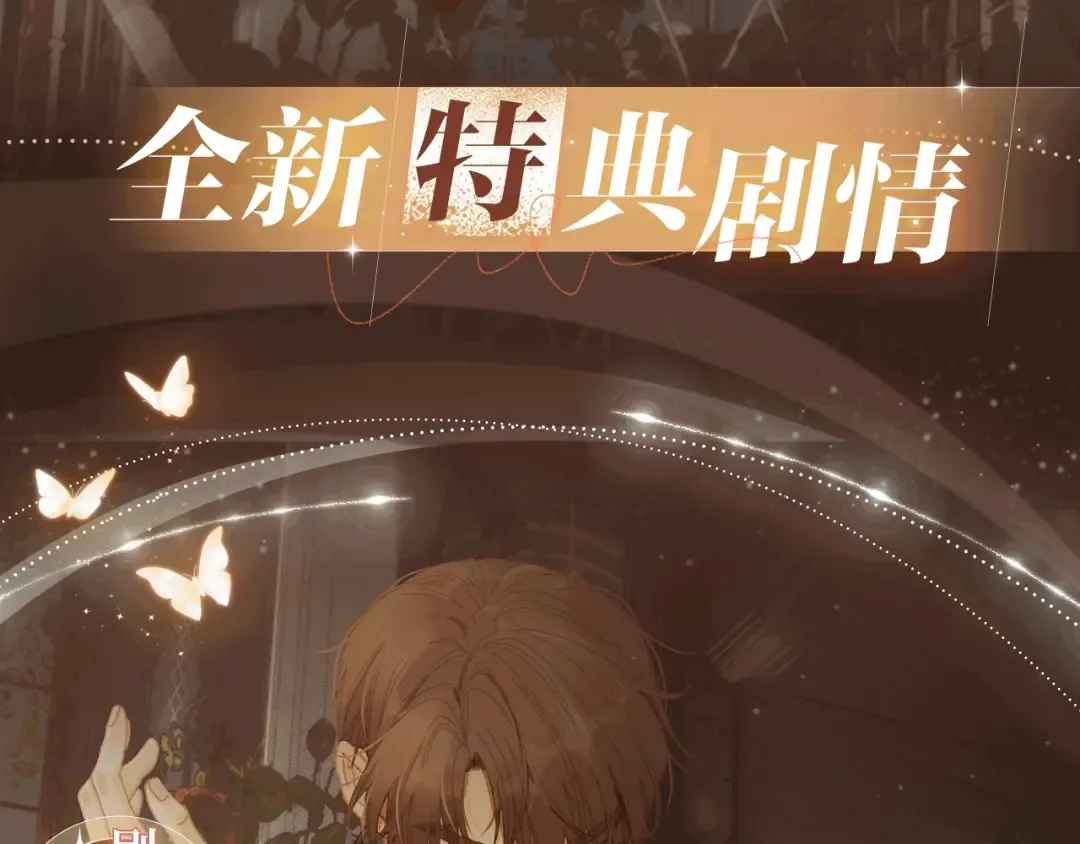 特典公开：8月9日 信息素引诱，带你走向沉沦！ 第4页