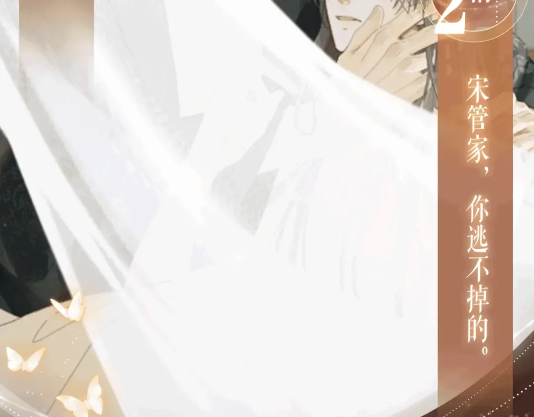 特典公开：8月9日 信息素引诱，带你走向沉沦！ 第7页