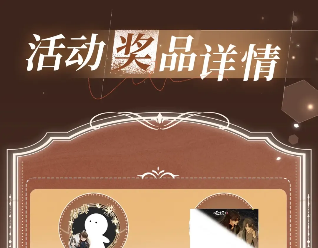 特典公开：8月9日 信息素引诱，带你走向沉沦！ 第9页