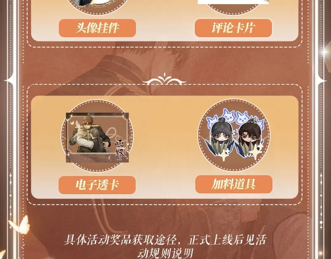 特典公开：8月9日 信息素引诱，带你走向沉沦！ 第10页