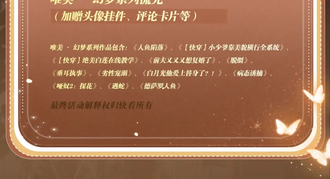 特典公开：8月9日 信息素引诱，带你走向沉沦！ 第14页