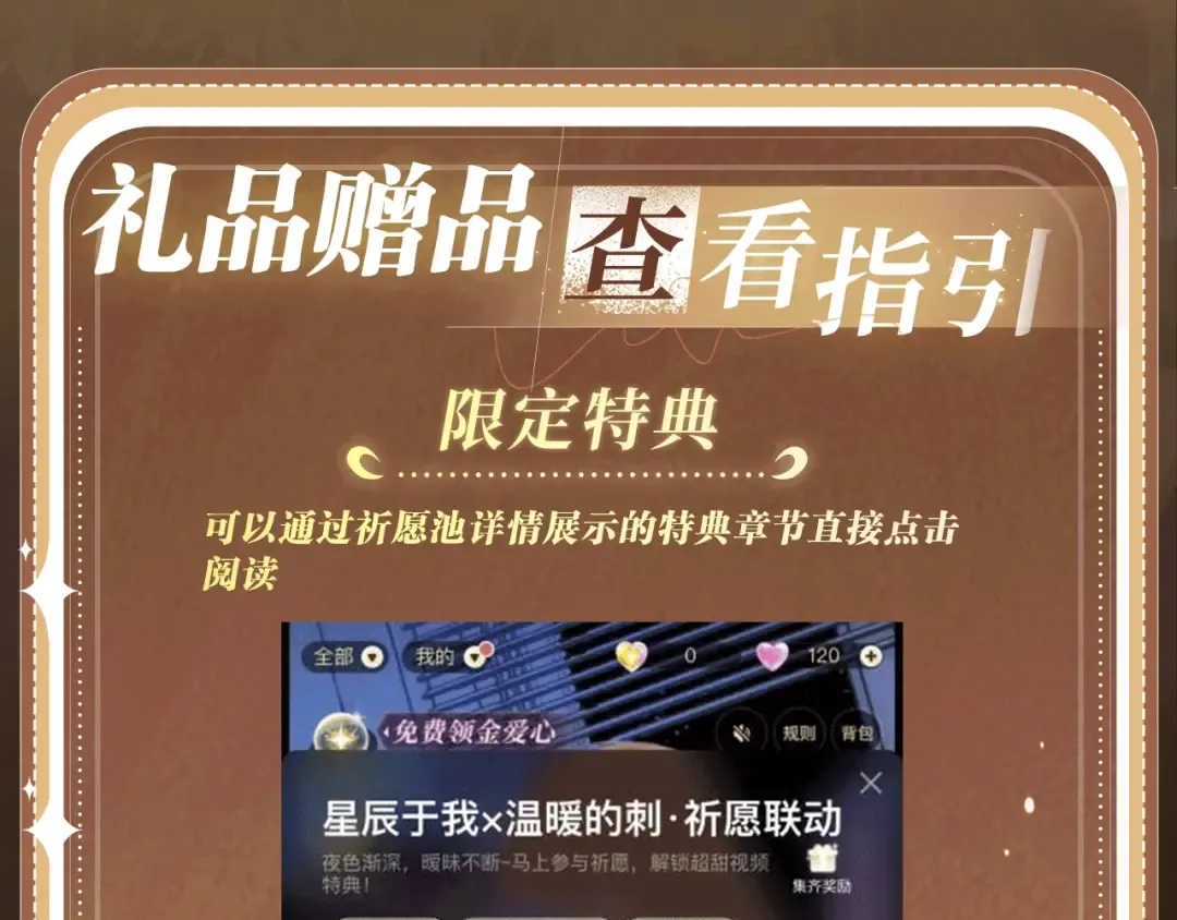 特典公开：8月9日 信息素引诱，带你走向沉沦！ 第15页