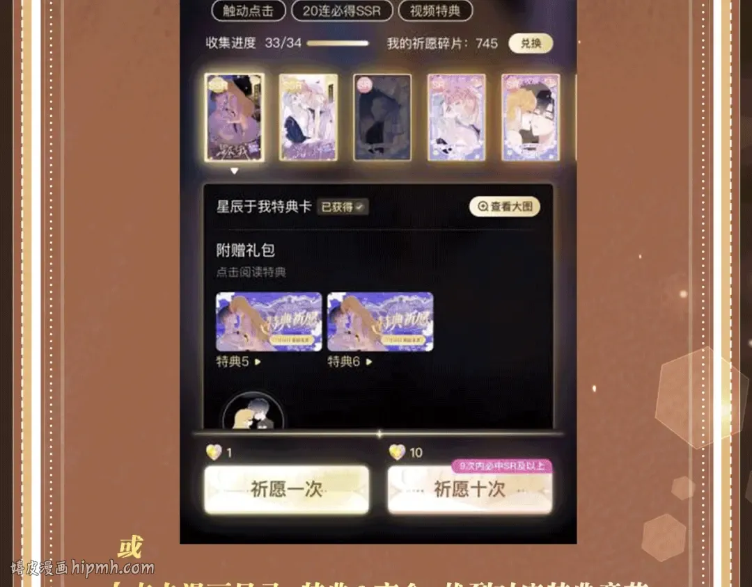 特典公开：8月9日 信息素引诱，带你走向沉沦！ 第16页