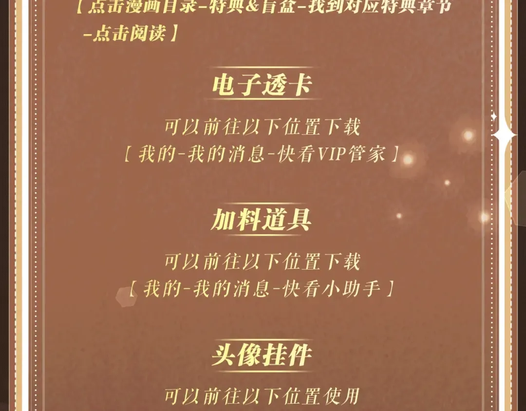 特典公开：8月9日 信息素引诱，带你走向沉沦！ 第17页