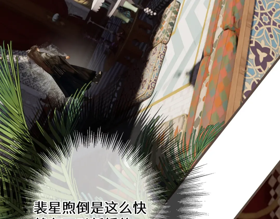 第89话 再会 第6页