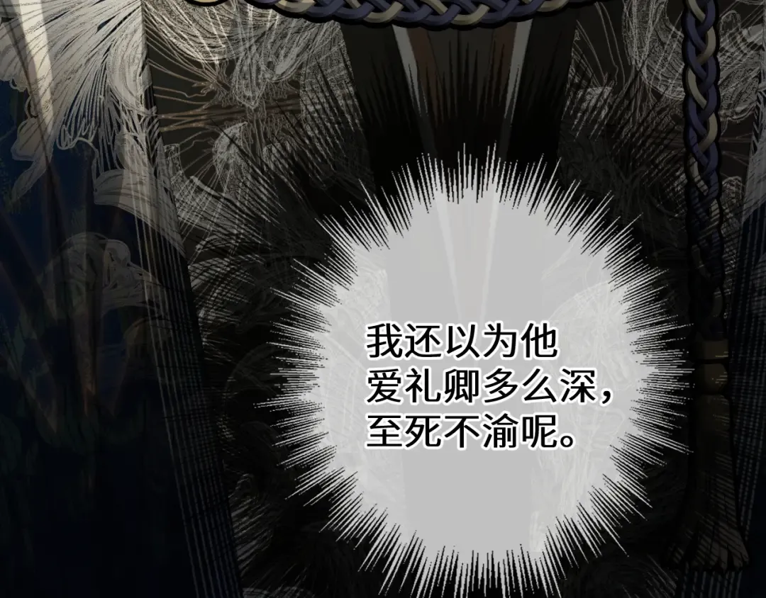 第89话 再会 第9页