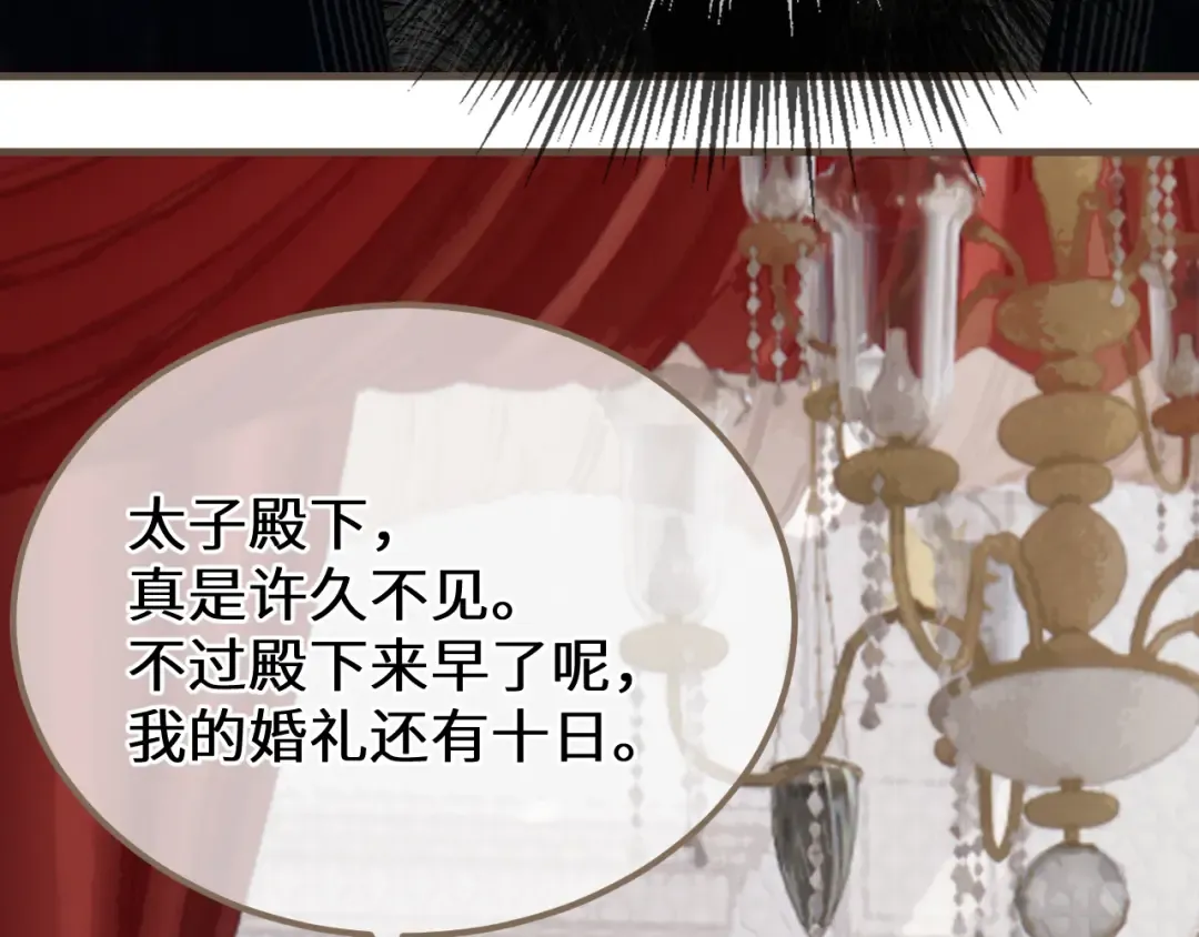 第89话 再会 第10页