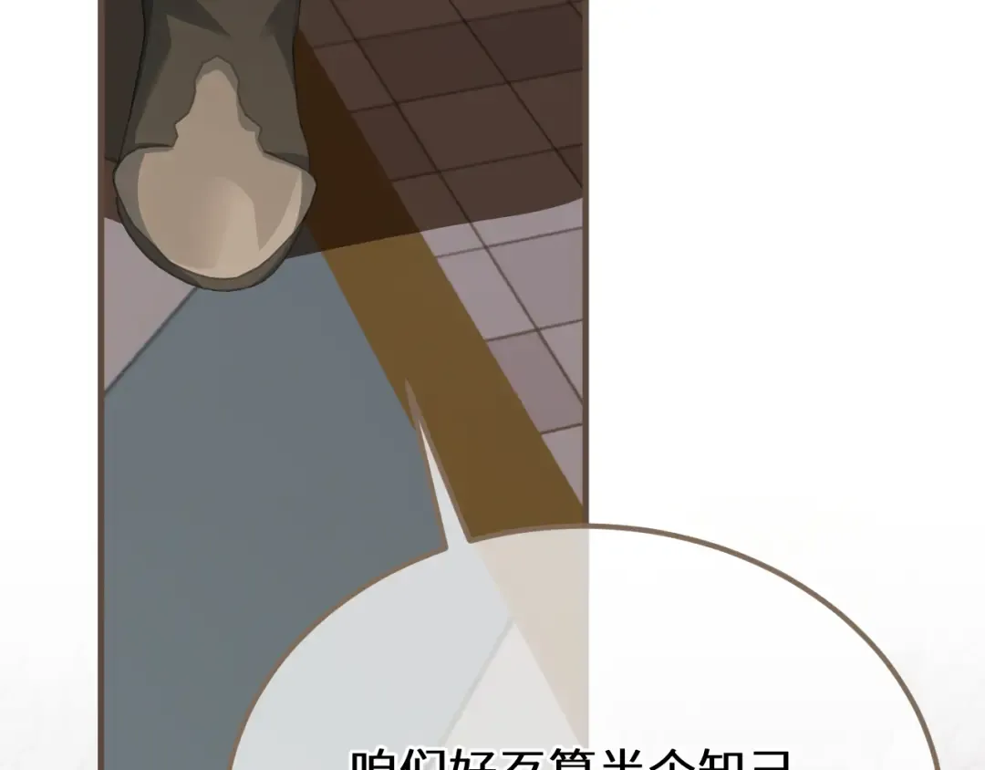第89话 再会 第14页
