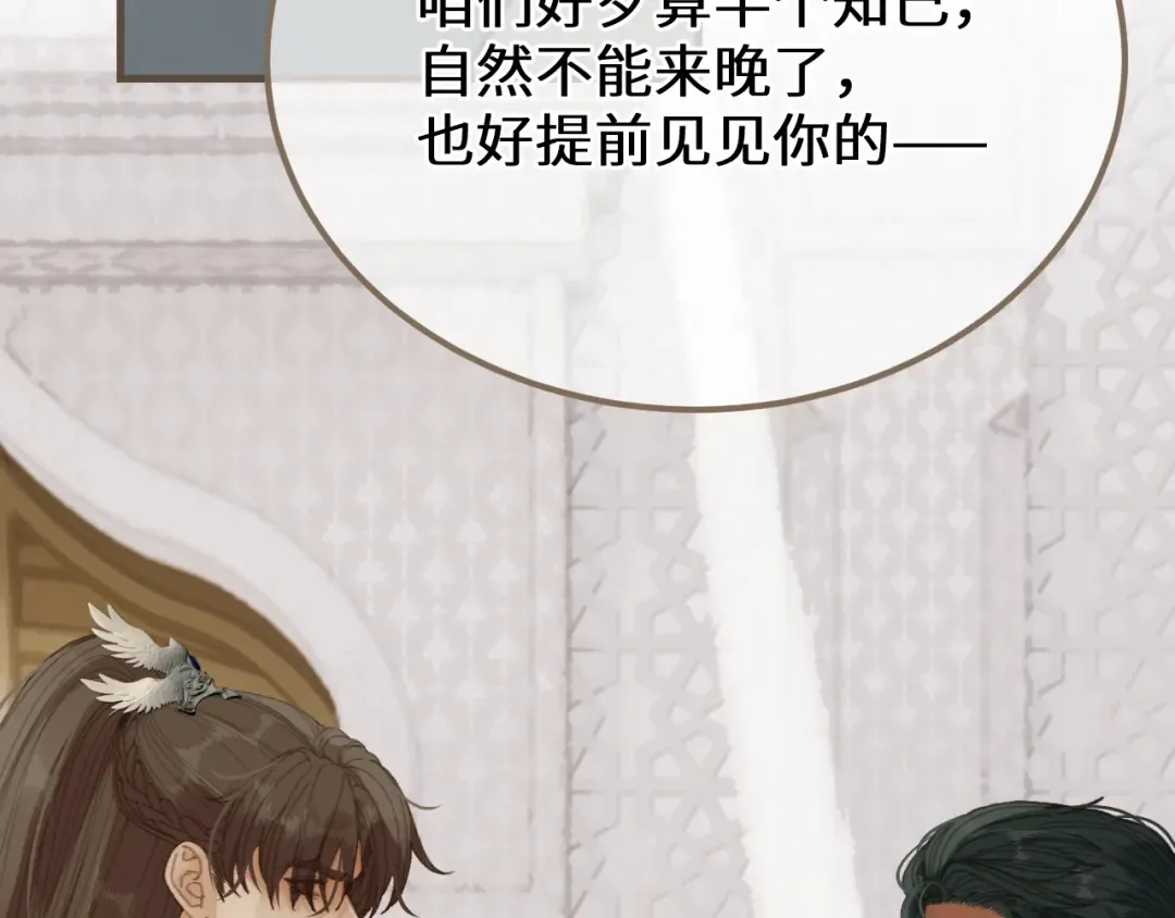 第89话 再会 第15页