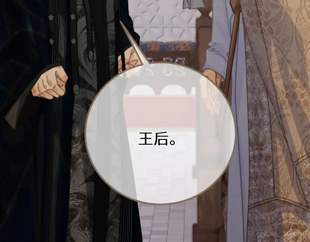 第89话 再会 第17页