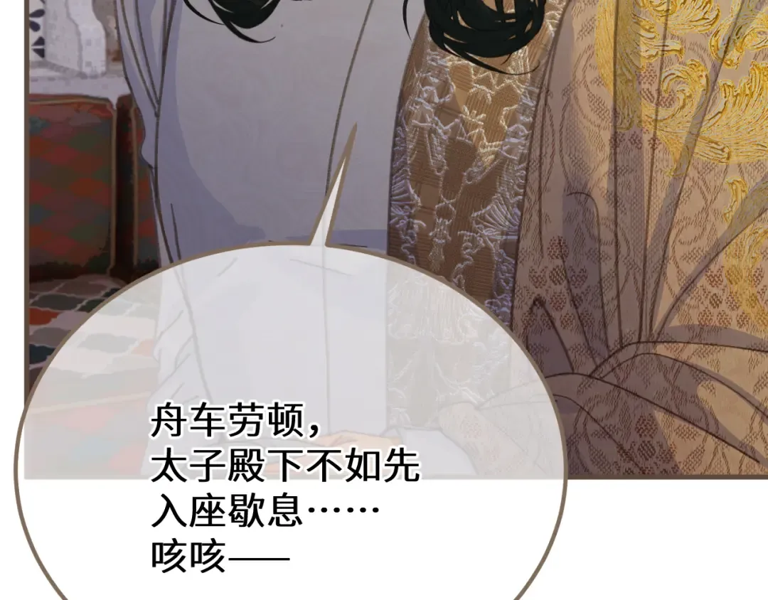 第89话 再会 第20页