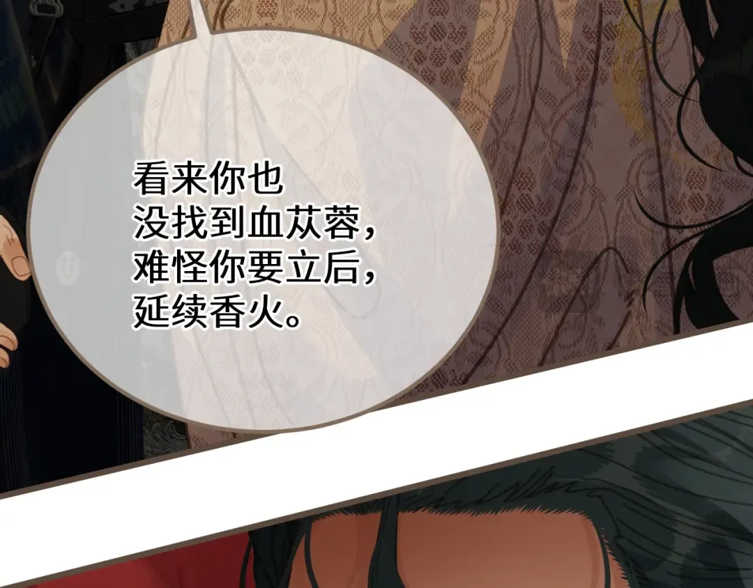 第89话 再会 第23页