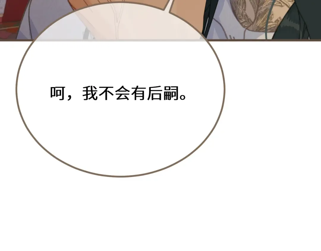 第89话 再会 第25页