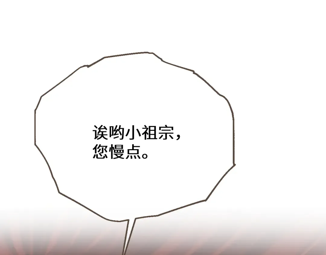 第89话 再会 第26页