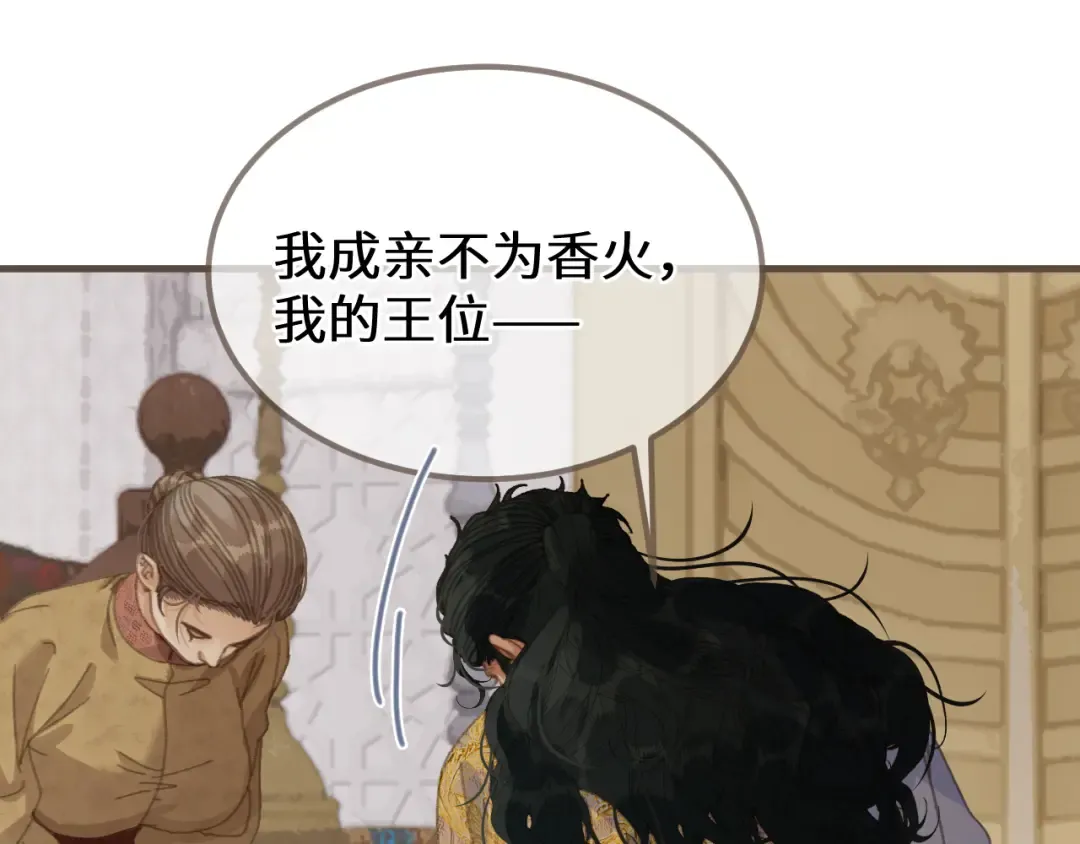 第89话 再会 第30页